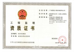房建、市政監(jiān)理乙級(jí)證書(shū)