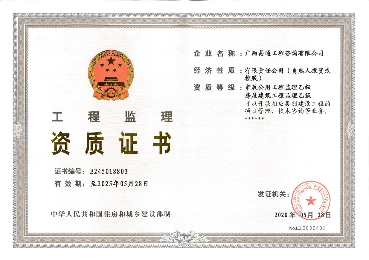 工程施工監(jiān)理(圖1) 工程施工監(jiān)理(圖1)